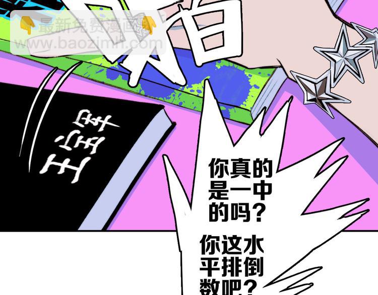 第4话 做宿敌的家教？(1/2)-第5话