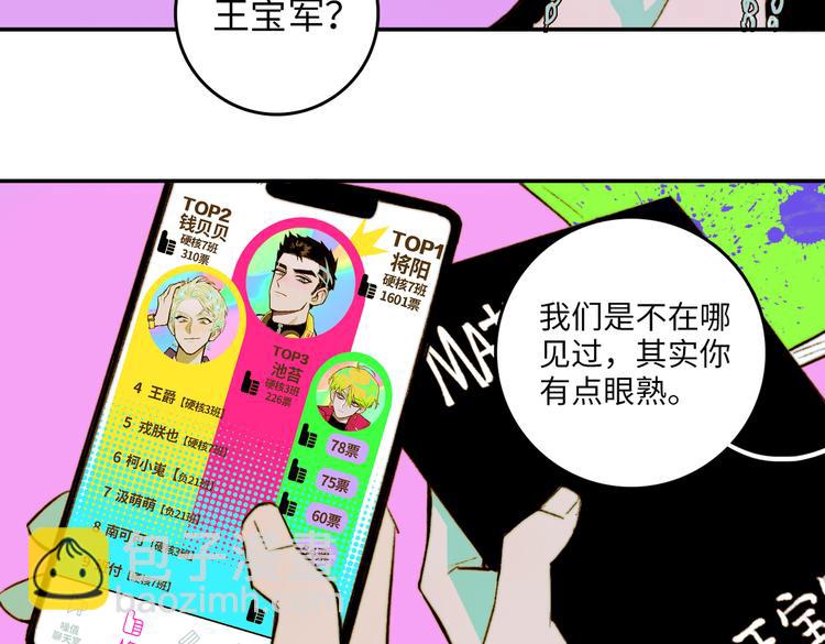 第4话 做宿敌的家教？(1/2)-第5话