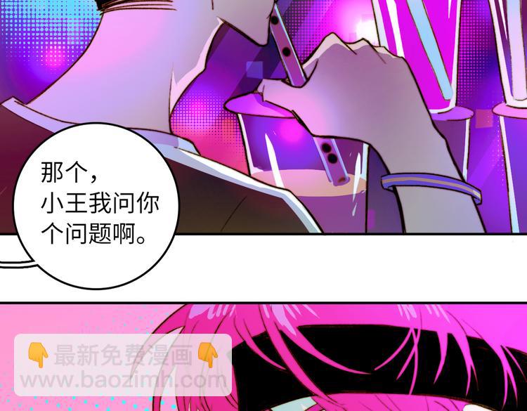 第4话 做宿敌的家教？(1/2)-第5话