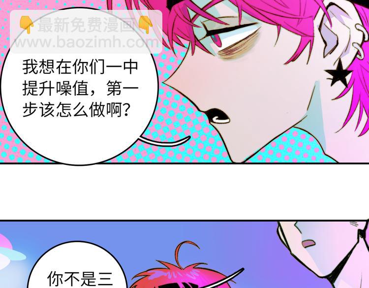 第4话 做宿敌的家教？(1/2)-第5话