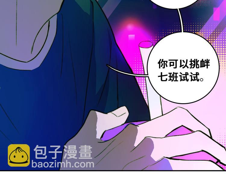 第4话 做宿敌的家教？(1/2)-第5话