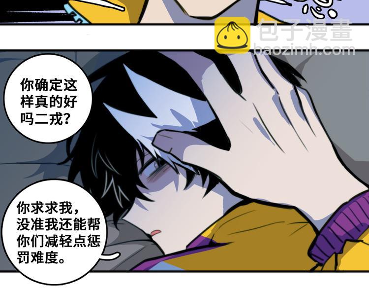 第37话 弟弟遭哥哥们制裁(1/2)-第41话