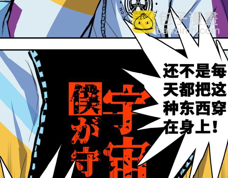 第37话 弟弟遭哥哥们制裁(1/2)-第41话