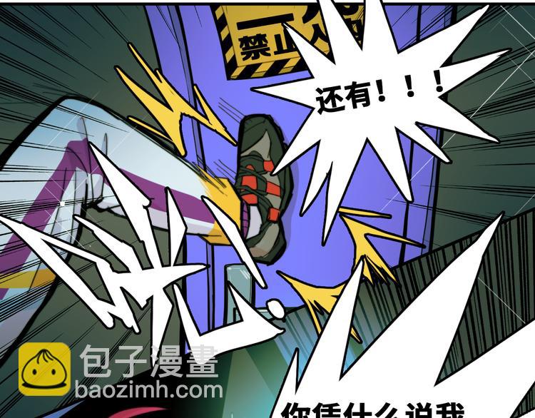 第37话 弟弟遭哥哥们制裁(1/2)-第41话