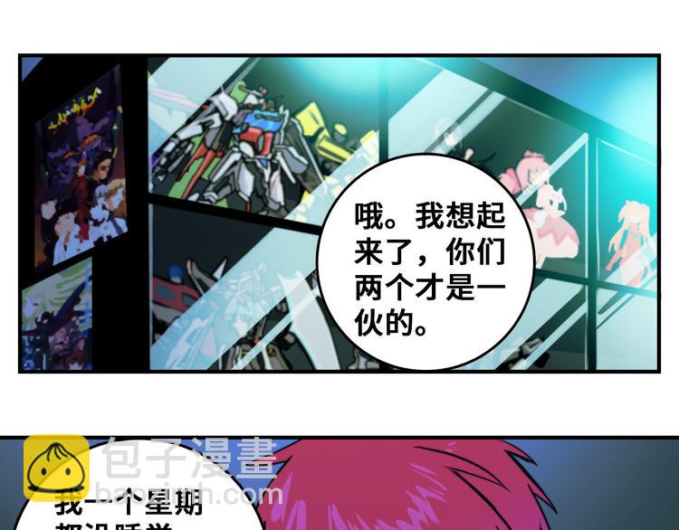 第37话 弟弟遭哥哥们制裁(1/2)-第41话