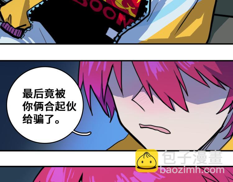 第37话 弟弟遭哥哥们制裁(1/2)-第41话