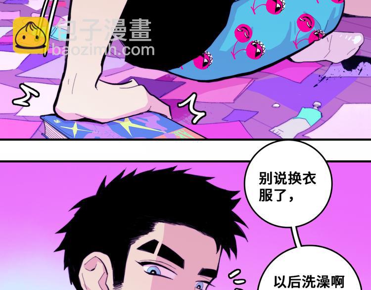 第39话 将阳与戎对愁眠-第43话