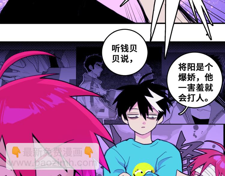 第39话 将阳与戎对愁眠-第43话