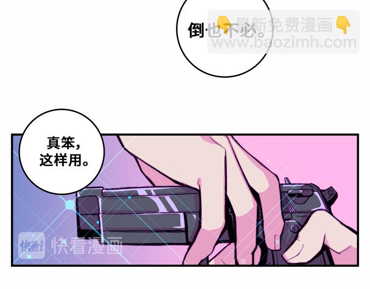 第41话 你俩还挺有默契(1/2)-第45话