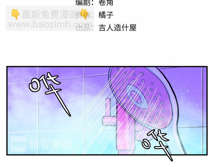 第41话 你俩还挺有默契(1/2)-第45话
