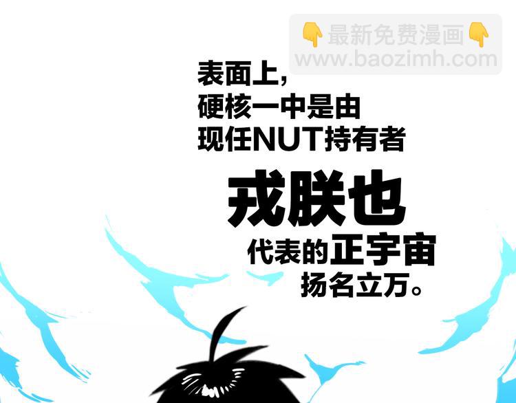 第43话 来自负世界的21班(1/2)-第47话