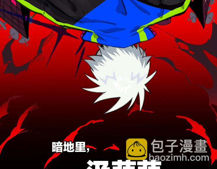 第43话 来自负世界的21班(1/2)-第47话