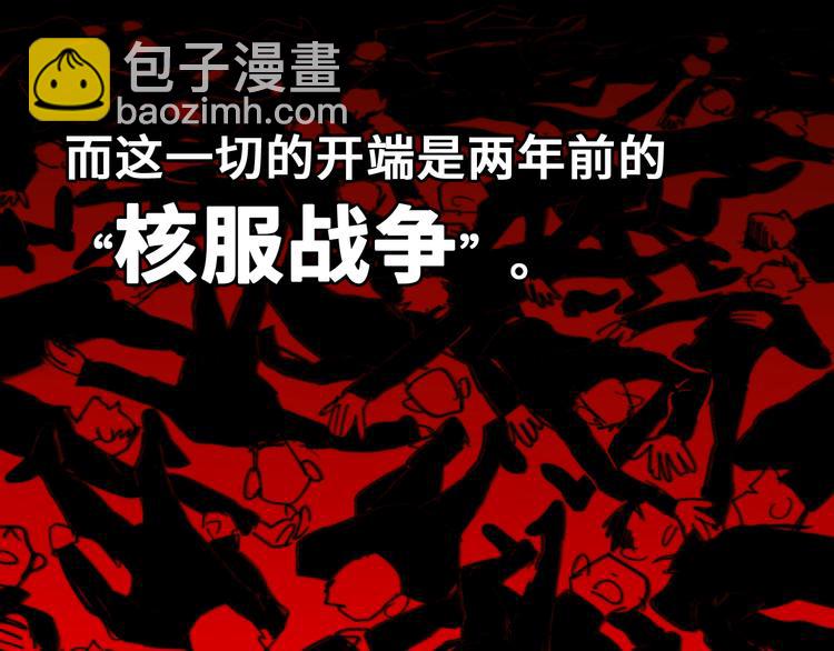 第43话 来自负世界的21班(1/2)-第47话