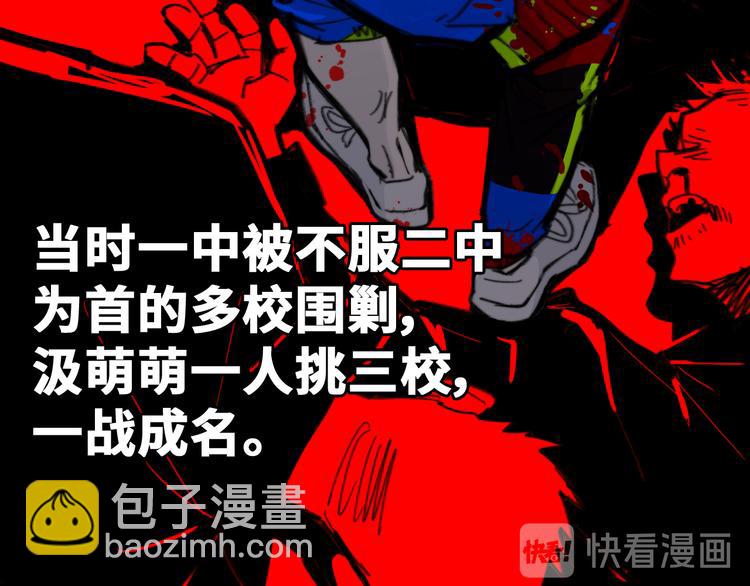 第43话 来自负世界的21班(1/2)-第47话