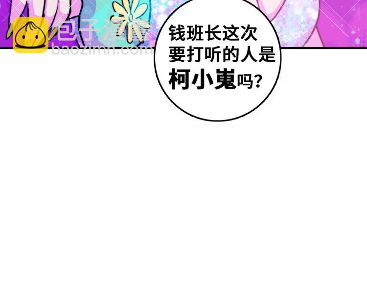 第43话 来自负世界的21班(1/2)-第47话