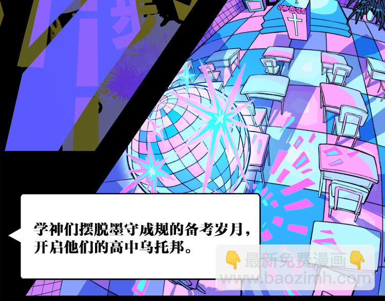 第43话 来自负世界的21班(1/2)-第47话