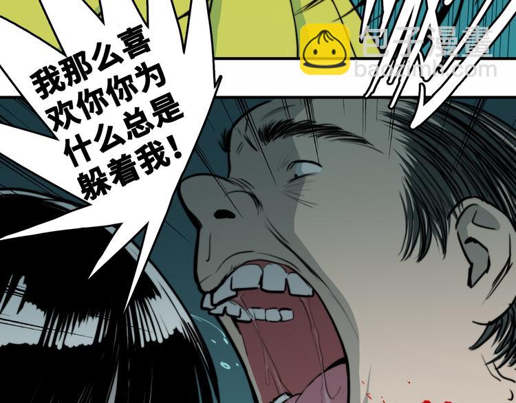 第43话 来自负世界的21班(1/2)-第47话