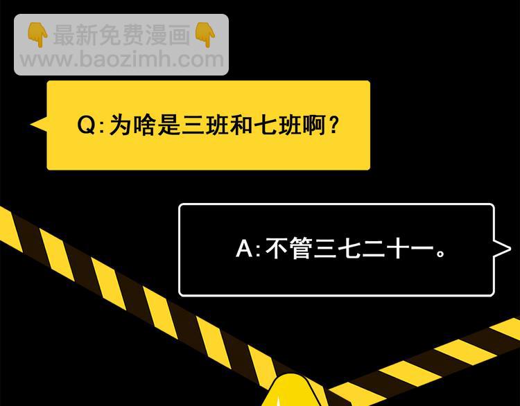 第43话 来自负世界的21班(1/2)-第47话