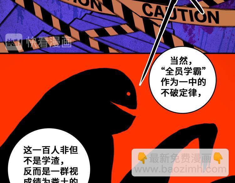 第43话 来自负世界的21班(1/2)-第47话