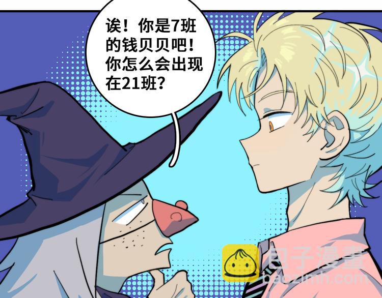 第45话 负21班的禁忌(1/2)-第49话