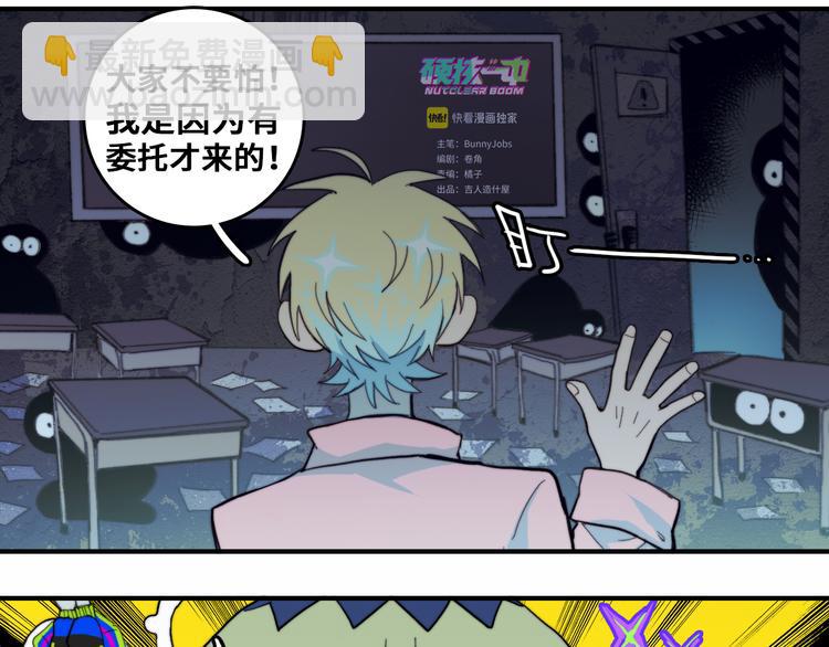 第45话 负21班的禁忌(1/2)-第49话
