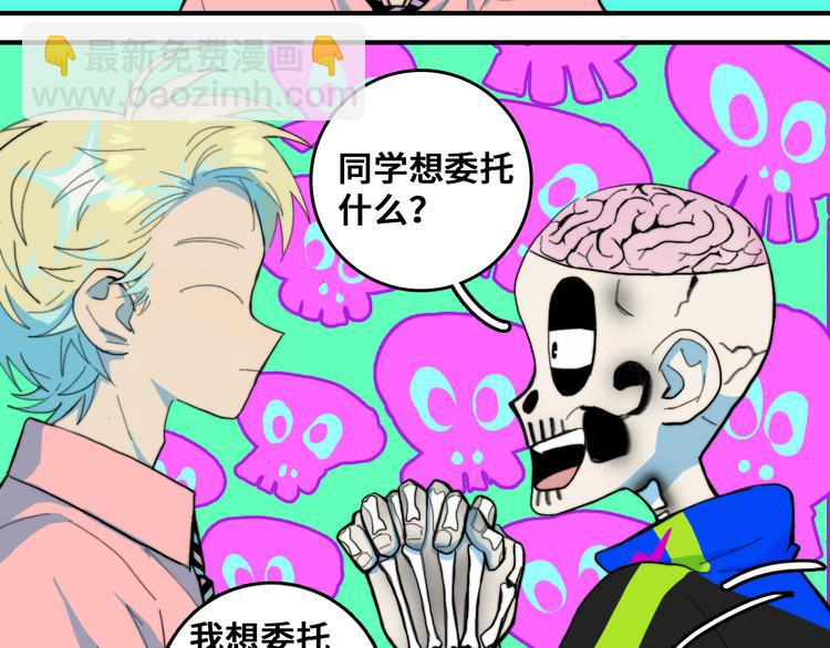 第45话 负21班的禁忌(1/2)-第49话