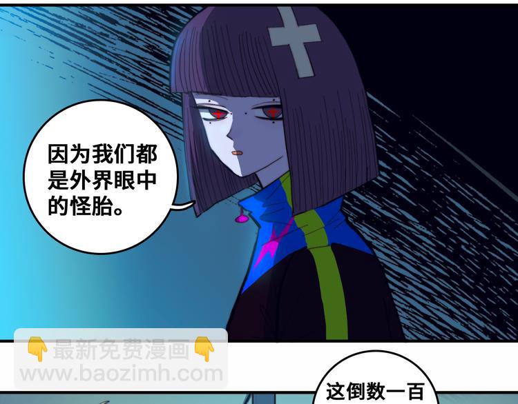 第45话 负21班的禁忌(1/2)-第49话