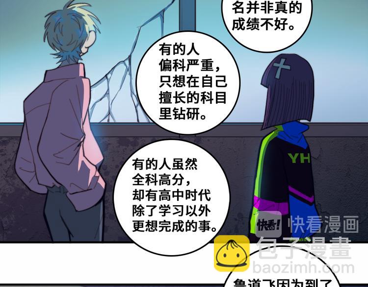 第45话 负21班的禁忌(1/2)-第49话