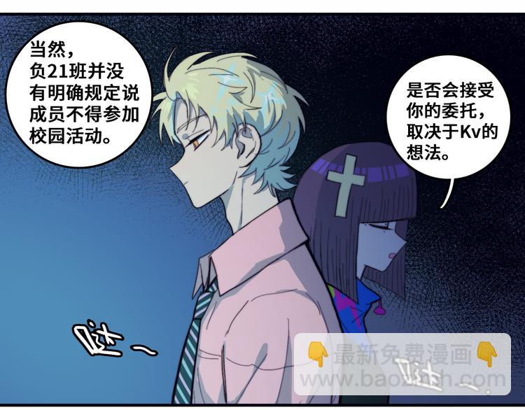 第45话 负21班的禁忌(1/2)-第49话