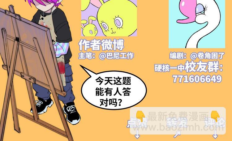 第45话 负21班的禁忌(1/2)-第49话