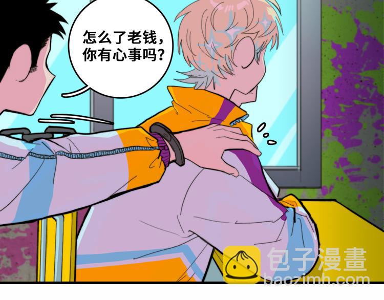 第47话 戎哥靠谱恋爱教学(1/2)-第51话