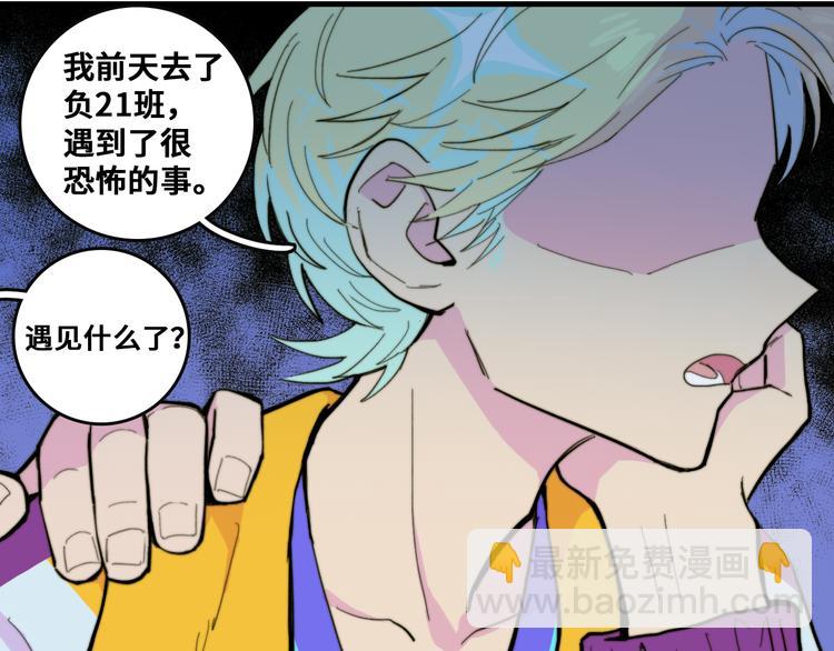 第47话 戎哥靠谱恋爱教学(1/2)-第51话