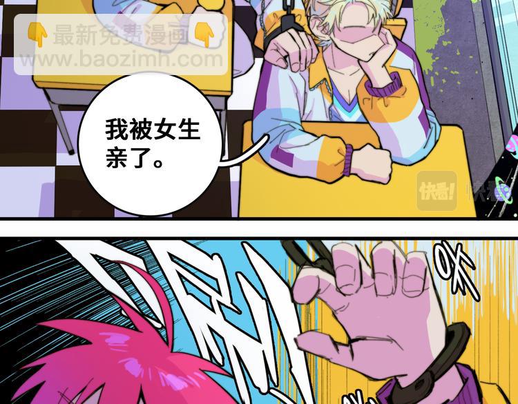 第47话 戎哥靠谱恋爱教学(1/2)-第51话