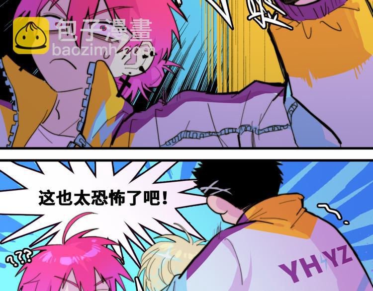 第47话 戎哥靠谱恋爱教学(1/2)-第51话