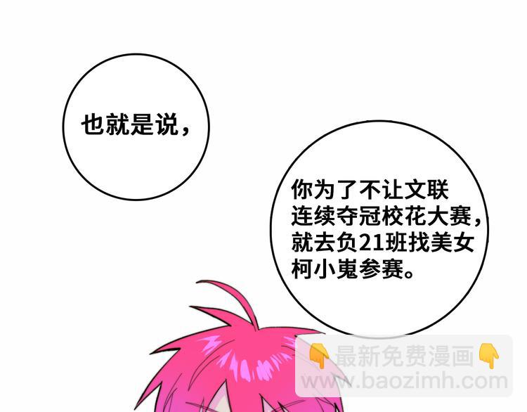 第47话 戎哥靠谱恋爱教学(1/2)-第51话