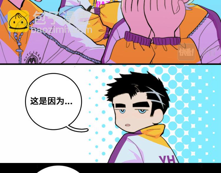 第47话 戎哥靠谱恋爱教学(1/2)-第51话