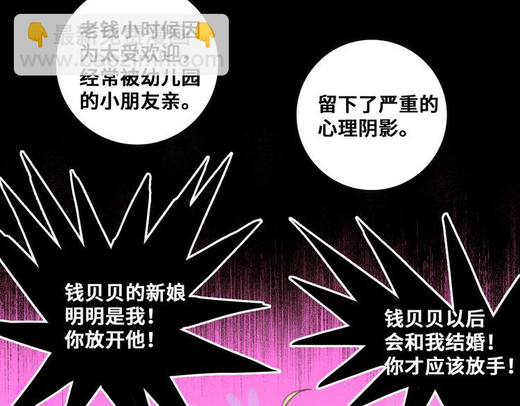 第47话 戎哥靠谱恋爱教学(1/2)-第51话