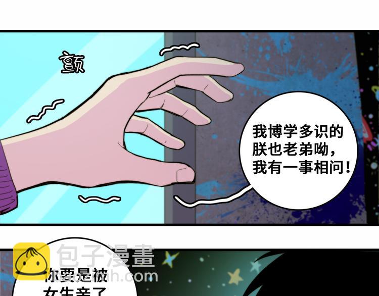 第47话 戎哥靠谱恋爱教学(1/2)-第51话