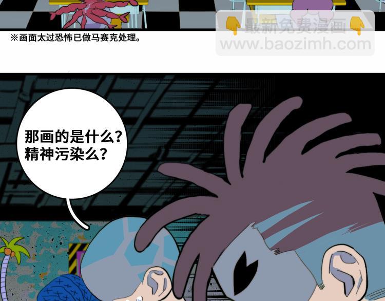 第47话 戎哥靠谱恋爱教学(1/2)-第51话