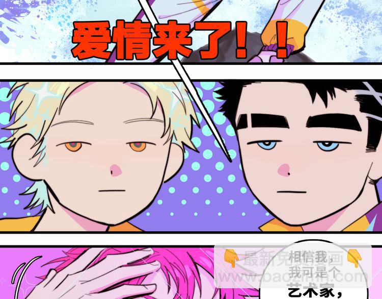 第47话 戎哥靠谱恋爱教学(1/2)-第51话