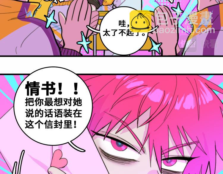 第47话 戎哥靠谱恋爱教学(1/2)-第51话