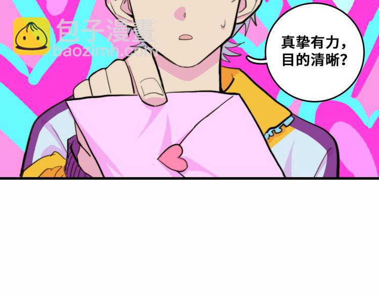第47话 戎哥靠谱恋爱教学(1/2)-第51话