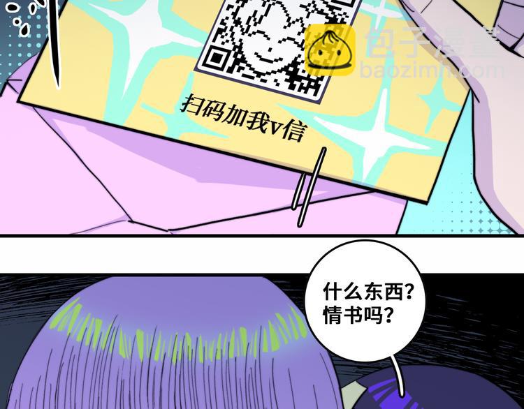 第47话 戎哥靠谱恋爱教学(1/2)-第51话