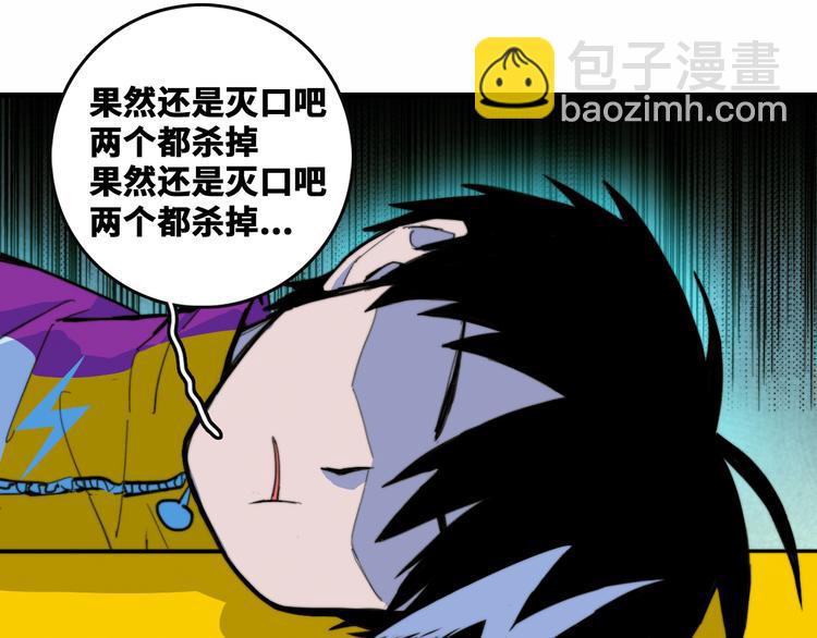 第47话 戎哥靠谱恋爱教学(1/2)-第51话