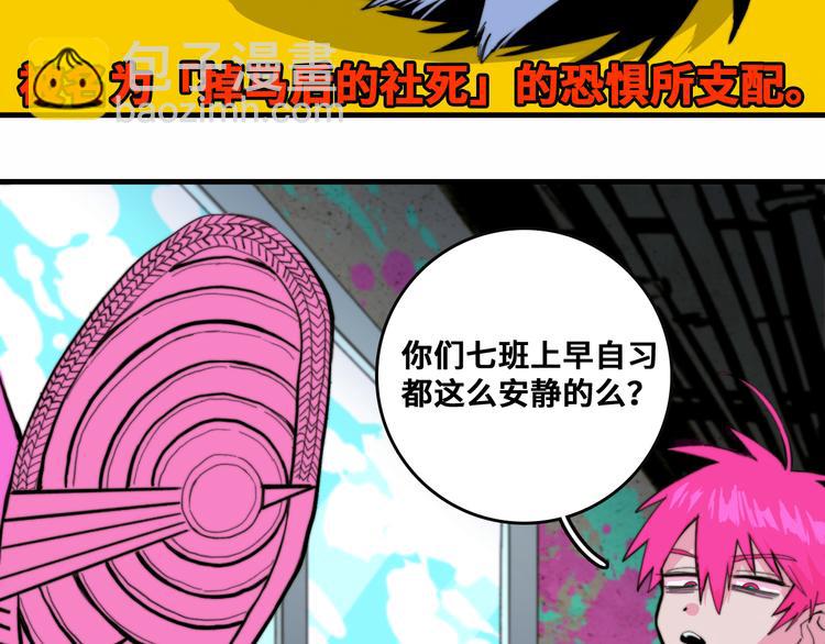 第47话 戎哥靠谱恋爱教学(1/2)-第51话
