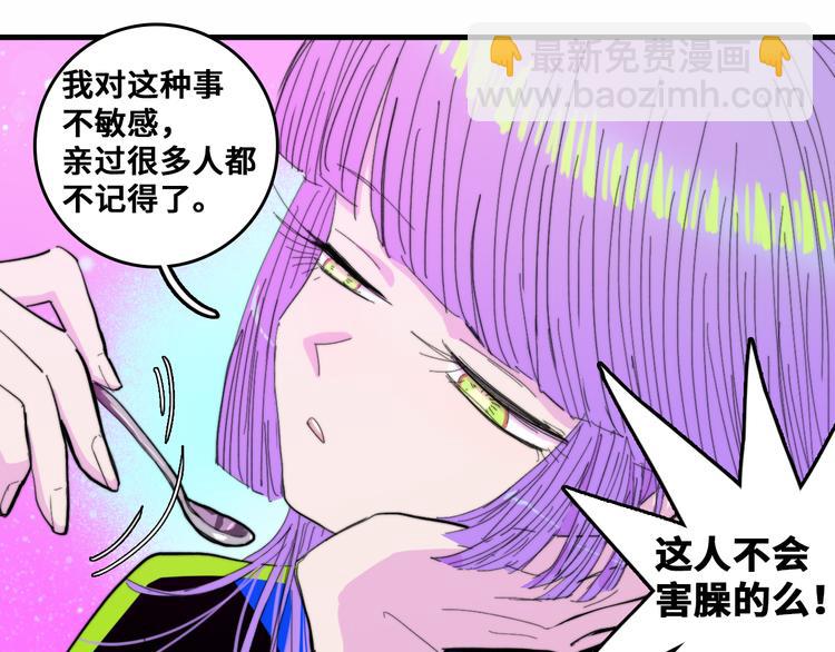 第49话 钱贝贝男厕惊魂(1/2)-第53话