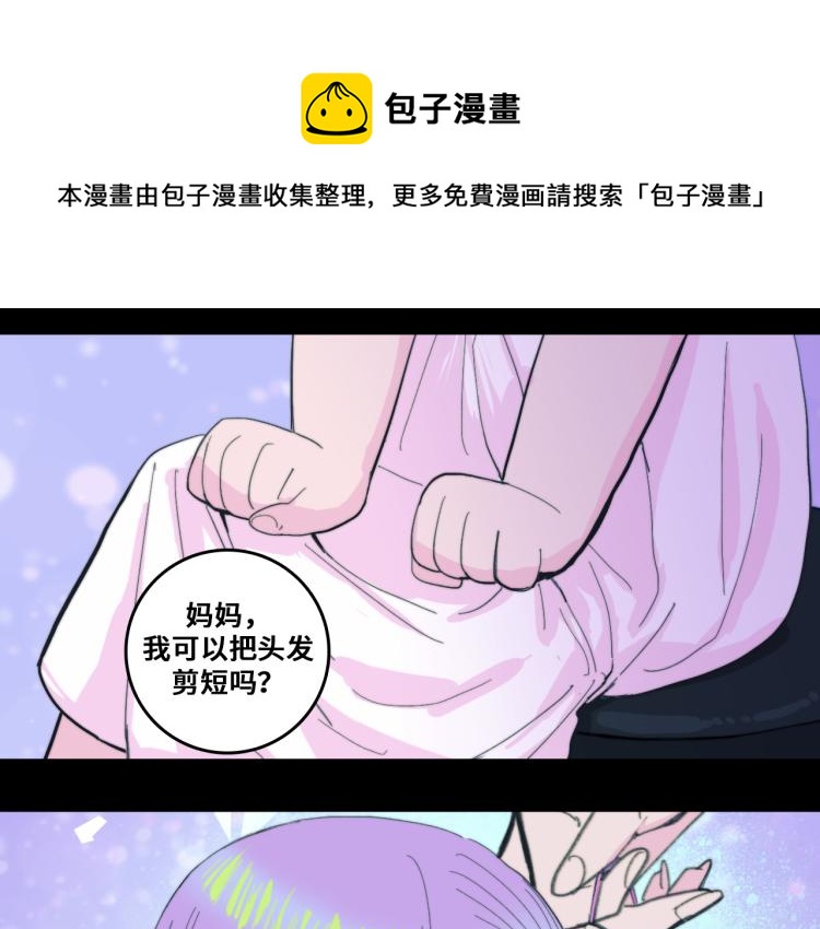第51话 班付回来了(1/2)-第55话