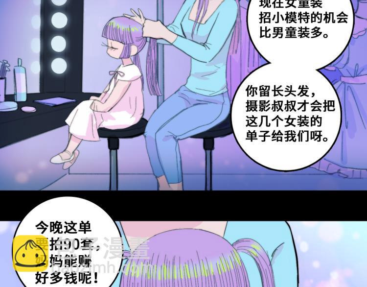 第51话 班付回来了(1/2)-第55话