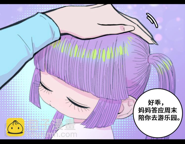 第51话 班付回来了(1/2)-第55话