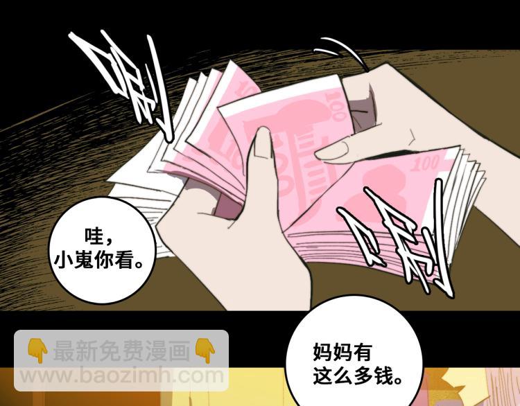 第51话 班付回来了(1/2)-第55话